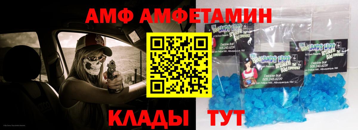 Амфетамин  АМФЕТАМИН 97%  Вход с VPN  Воскресенск 