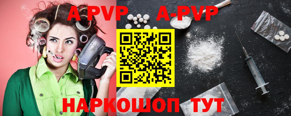 Alpha-PVP кристаллы  Alpha PVP  Воскресенск  Вход с VPN  A-PVP кристаллы 