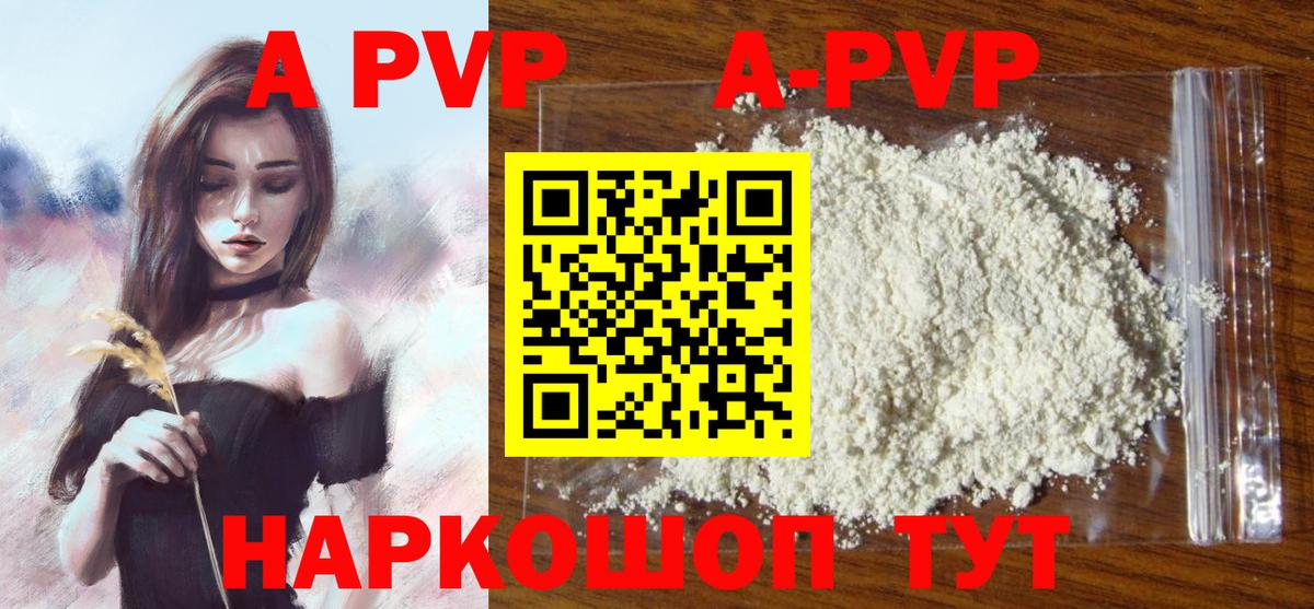 А ПВП крисы CK Воскресенск