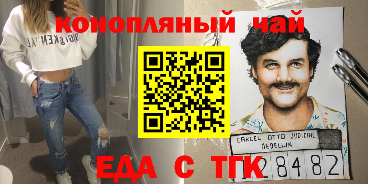 Canna-Cookies марихуана  Вход с VPN  Воскресенск 