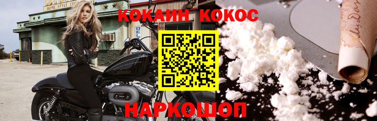 COCAIN Columbia  Cocaine Колумбийский  Воскресенск  COCAIN  Вход с VPN 