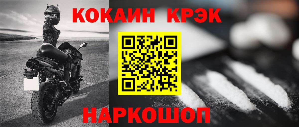 COCAIN Эквадор Воскресенск
