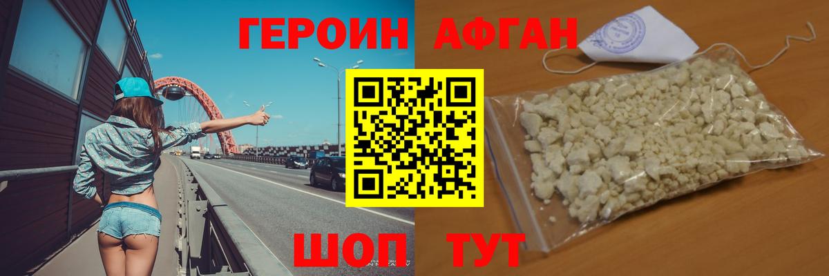 ГЕРОИН белый  Вход с VPN  Воскресенск 