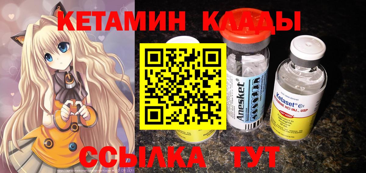 Воскресенск  Кетамин VHQ  КЕТАМИН VHQ  Вход с VPN 