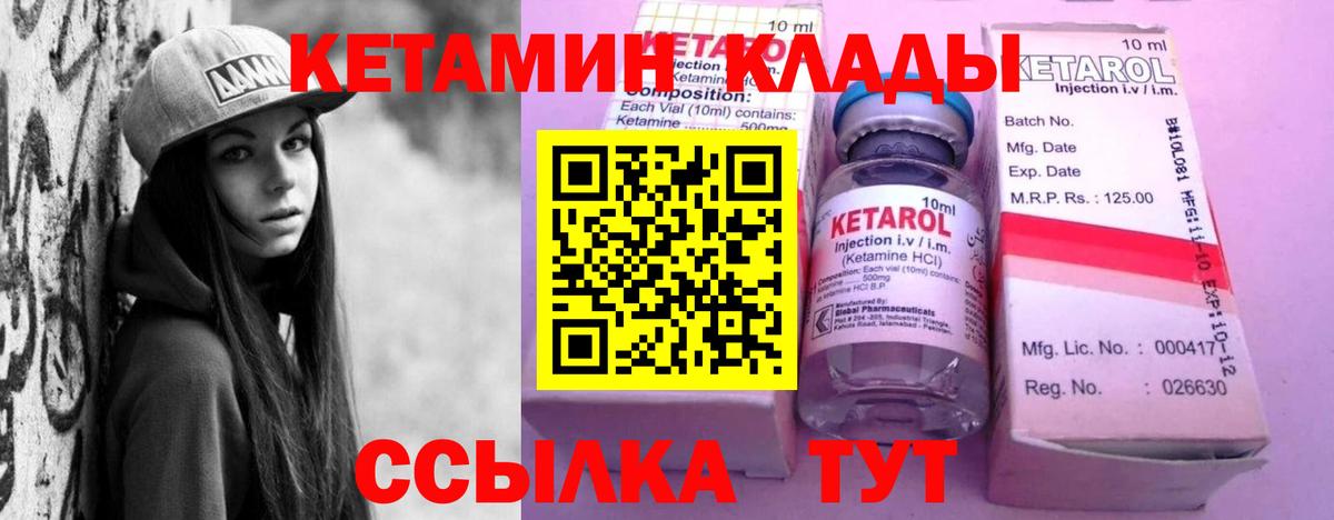 Кетамин ketamine Воскресенск