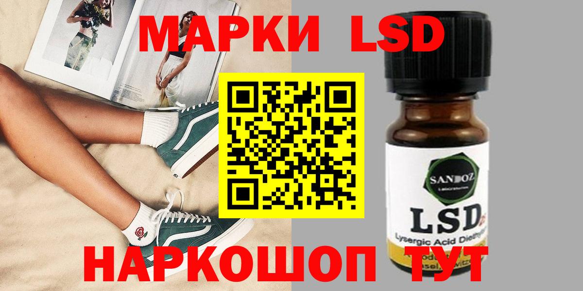 LSD-25 экстази кислота  Вход с VPN  Лсд 25 экстази кислота  Воскресенск 