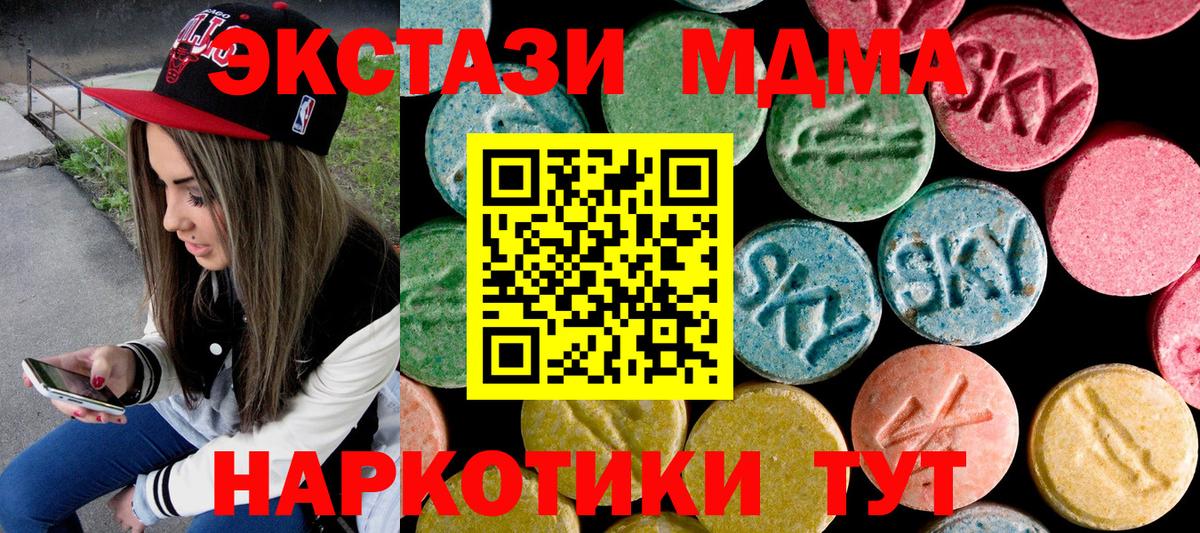 МДМА Molly Воскресенск