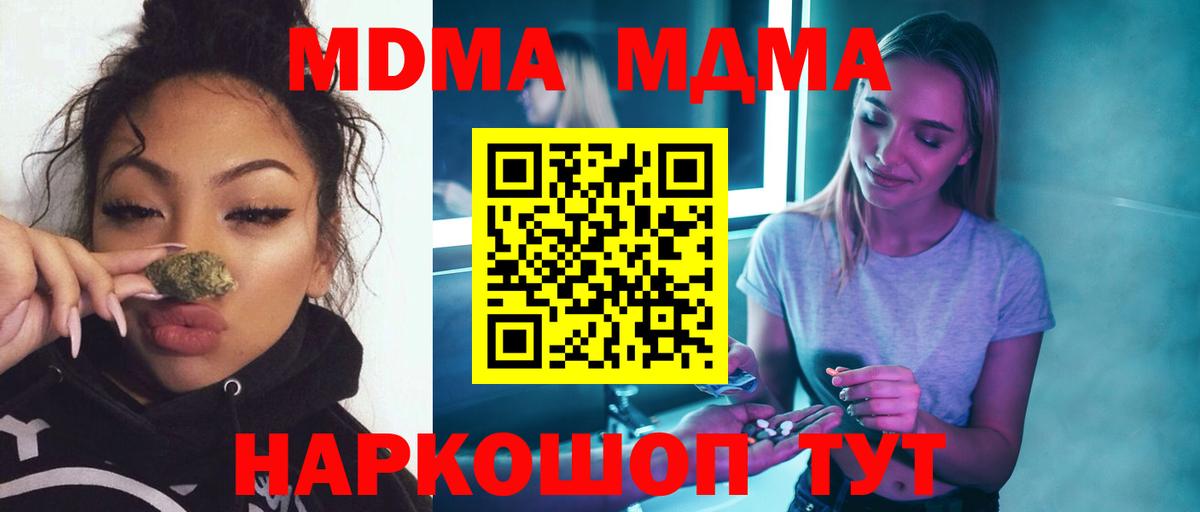 Воскресенск  MDMA crystal  MDMA кристаллы  Вход с VPN 