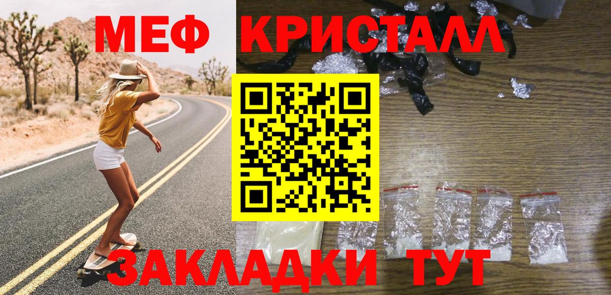 МЕФ  Вход с VPN  Воскресенск  Меф мяу мяу  наркотики  Мефедрон мука 