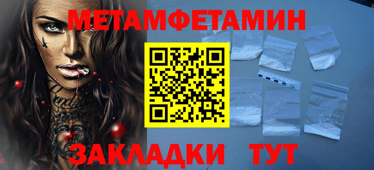 Первитин Methamphetamine Воскресенск