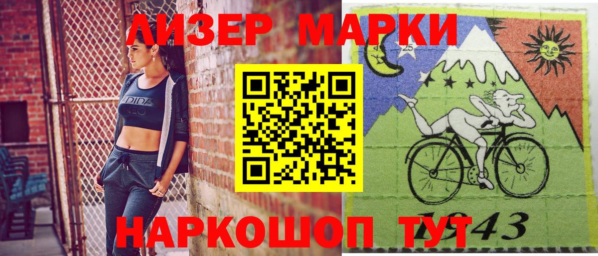 Воскресенск  Марки N-bome 1,5мг  Вход с VPN 