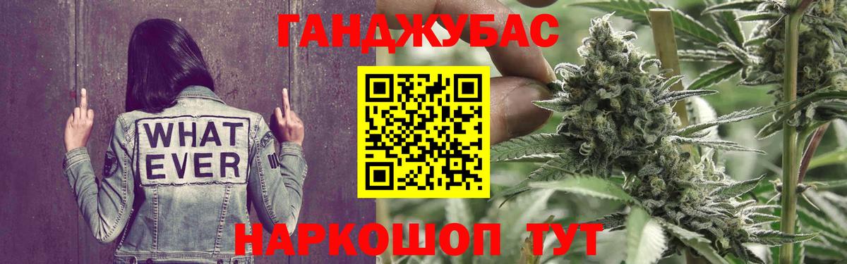 Конопля THC 21% Воскресенск